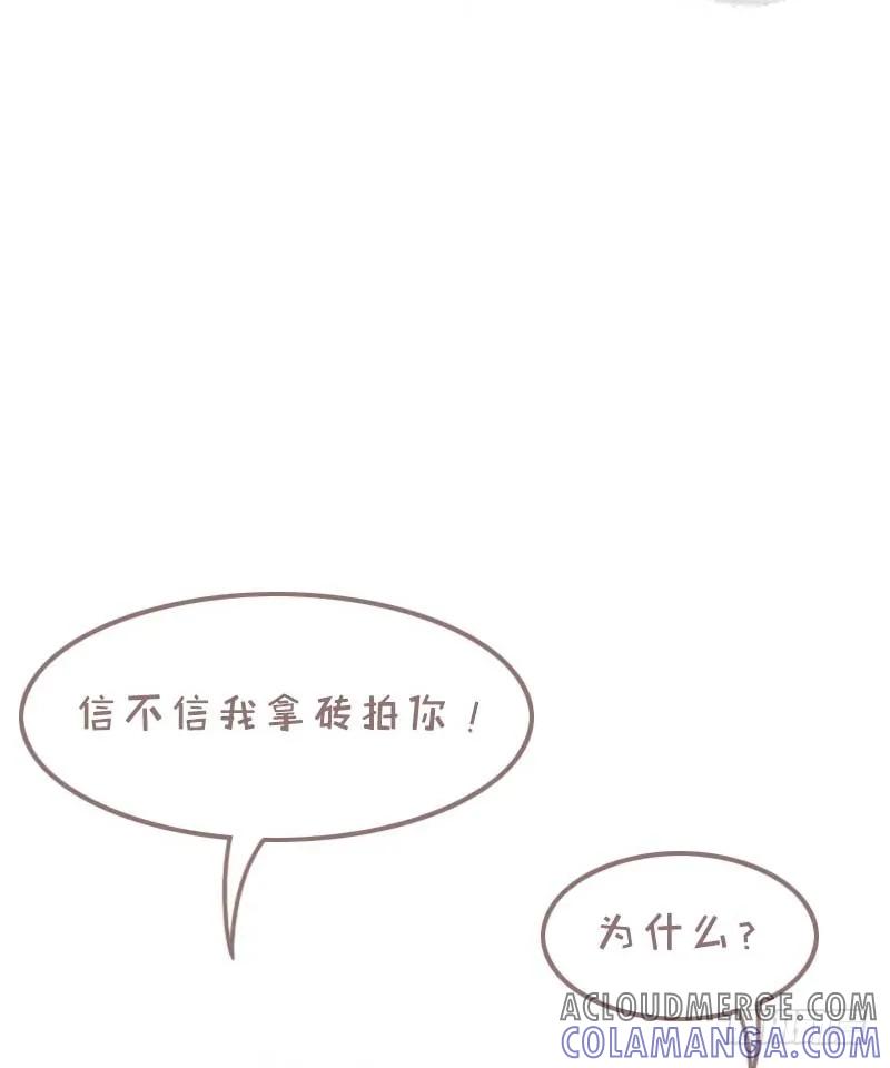 木木子漫画 包治百病 第4页