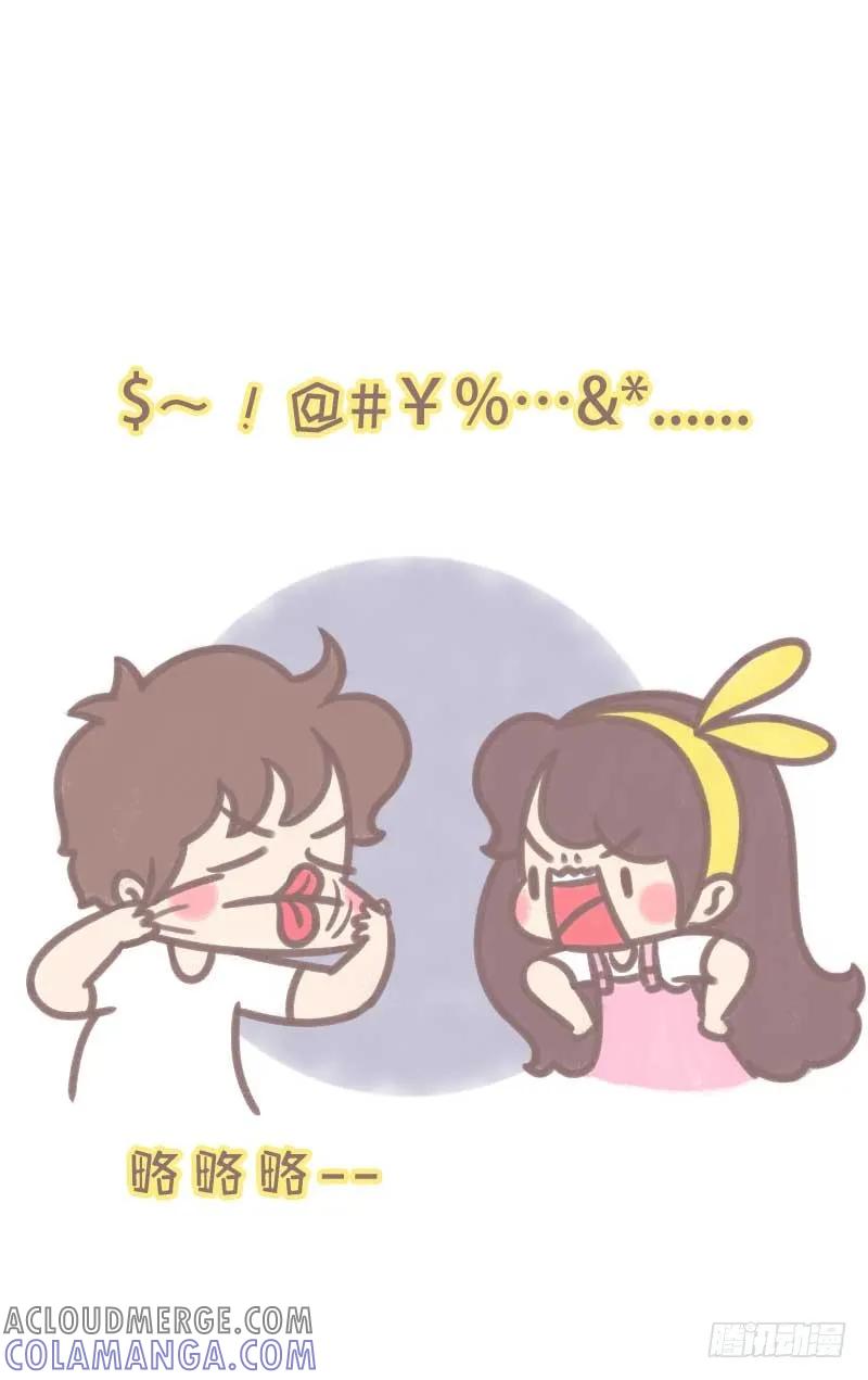 木木子漫画 你咋不上天呢 第3页