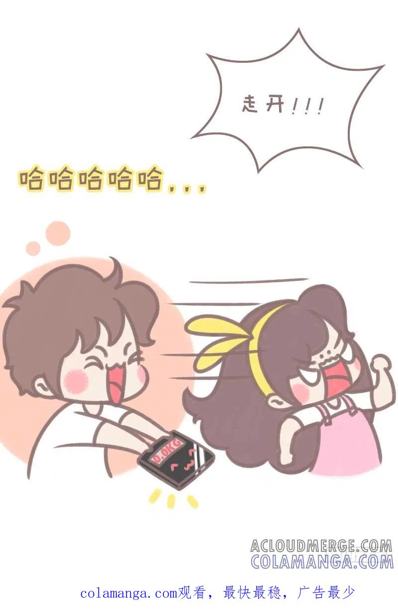 木木子漫画 你咋不上天呢 第7页