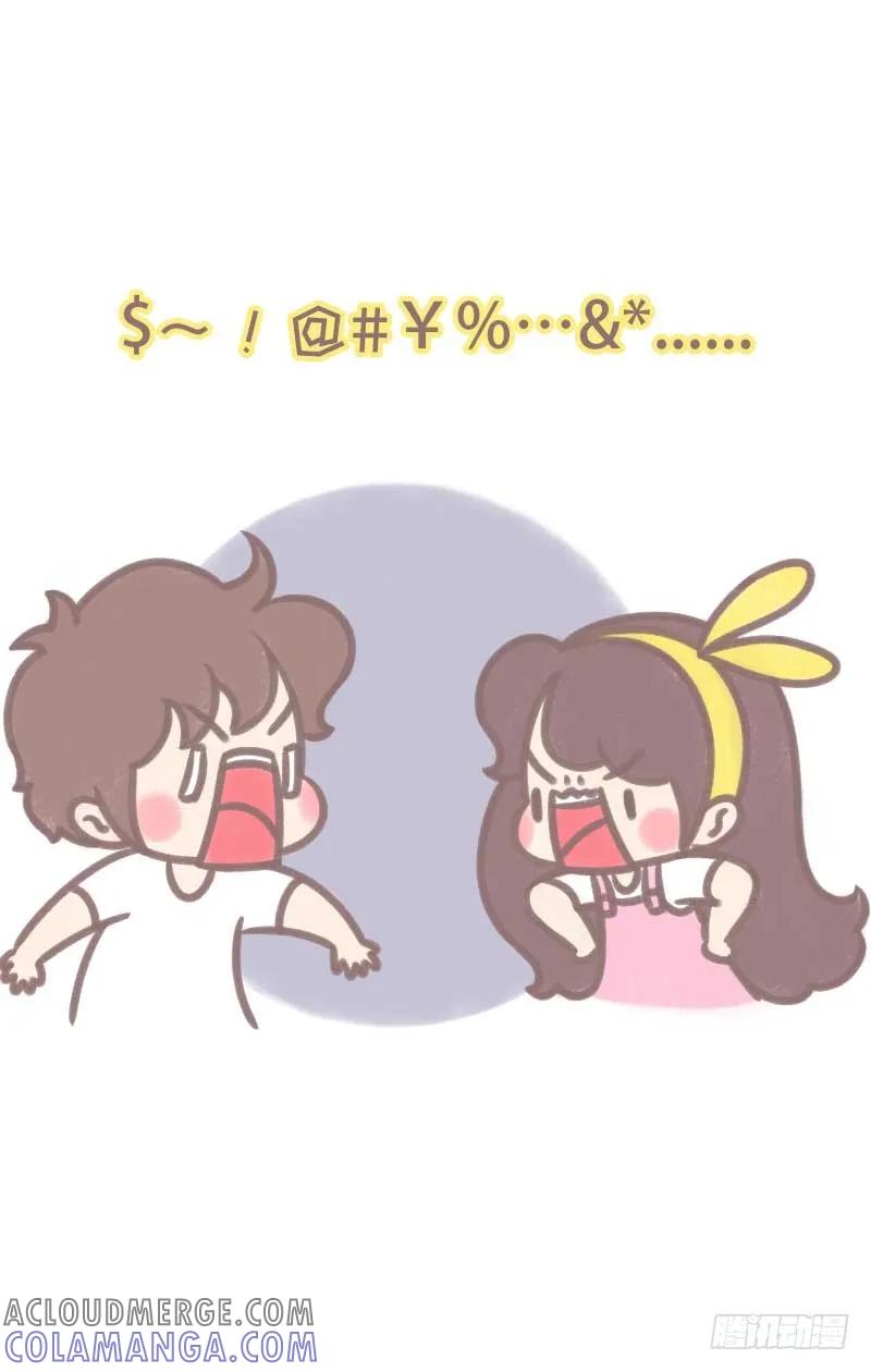 木木子漫画 你咋不上天呢 第2页