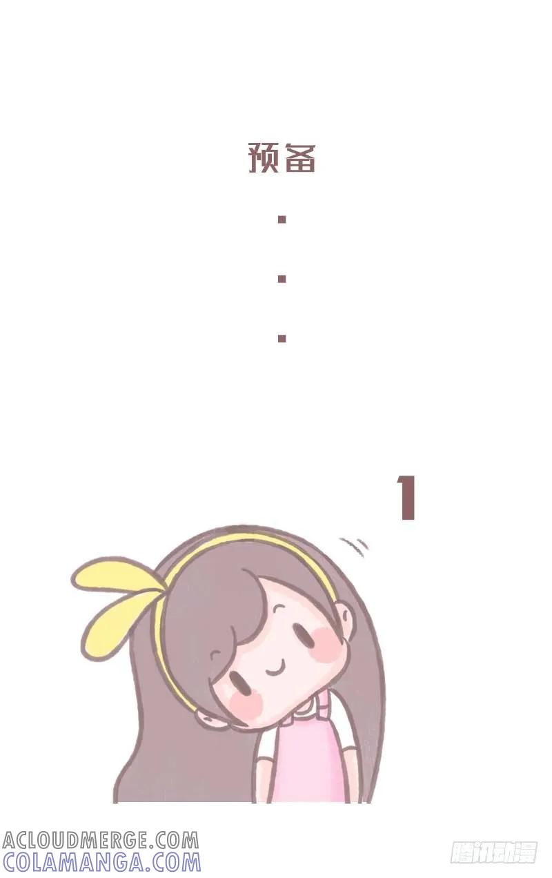 木木子漫画 有一种女生，很难伺候0 第2页