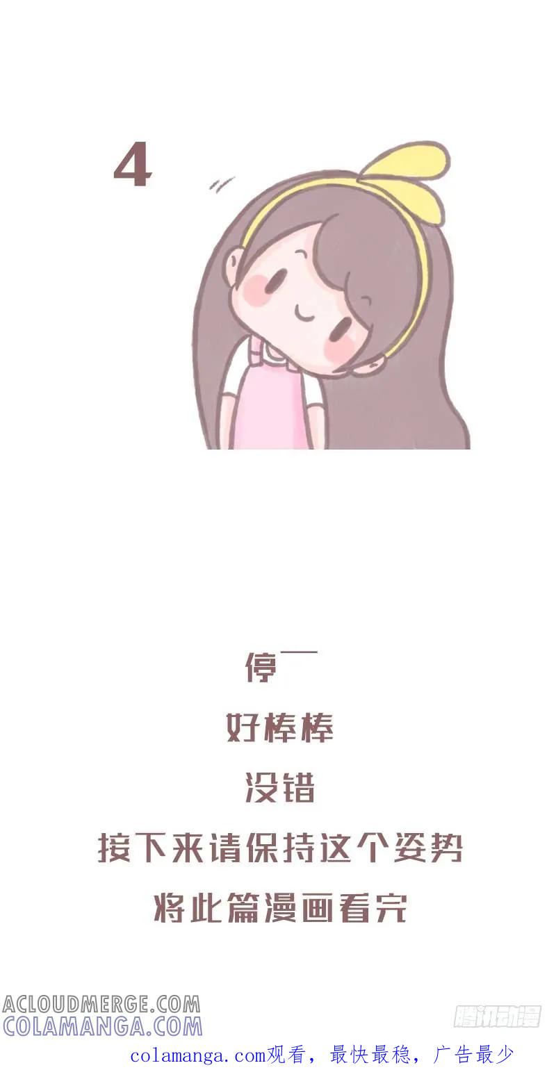 木木子漫画 有一种女生，很难伺候0 第6页