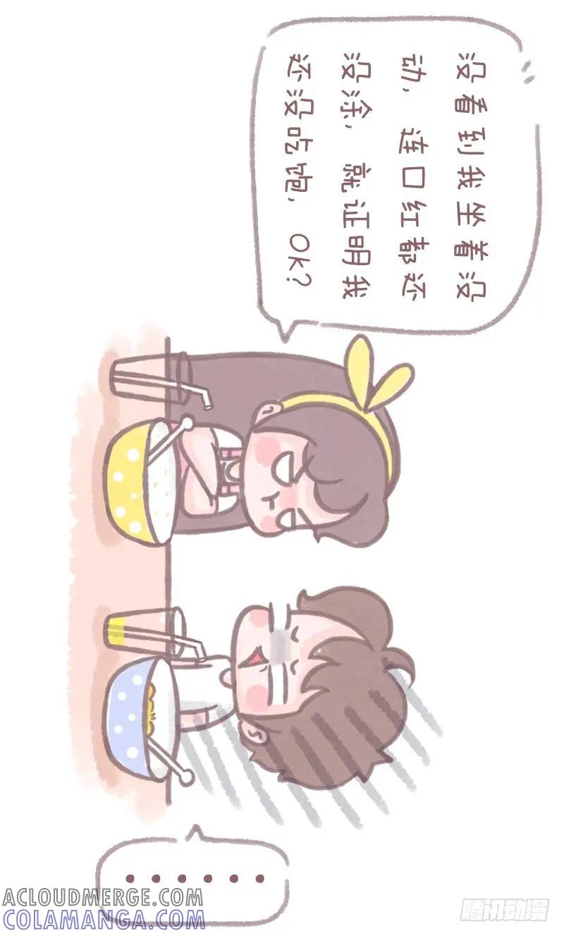 木木子漫画 有一种女生，很难伺候1 第4页