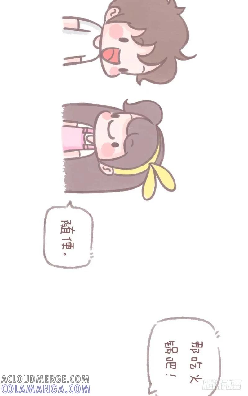 木木子漫画 有一种女生，很难伺候1 第6页