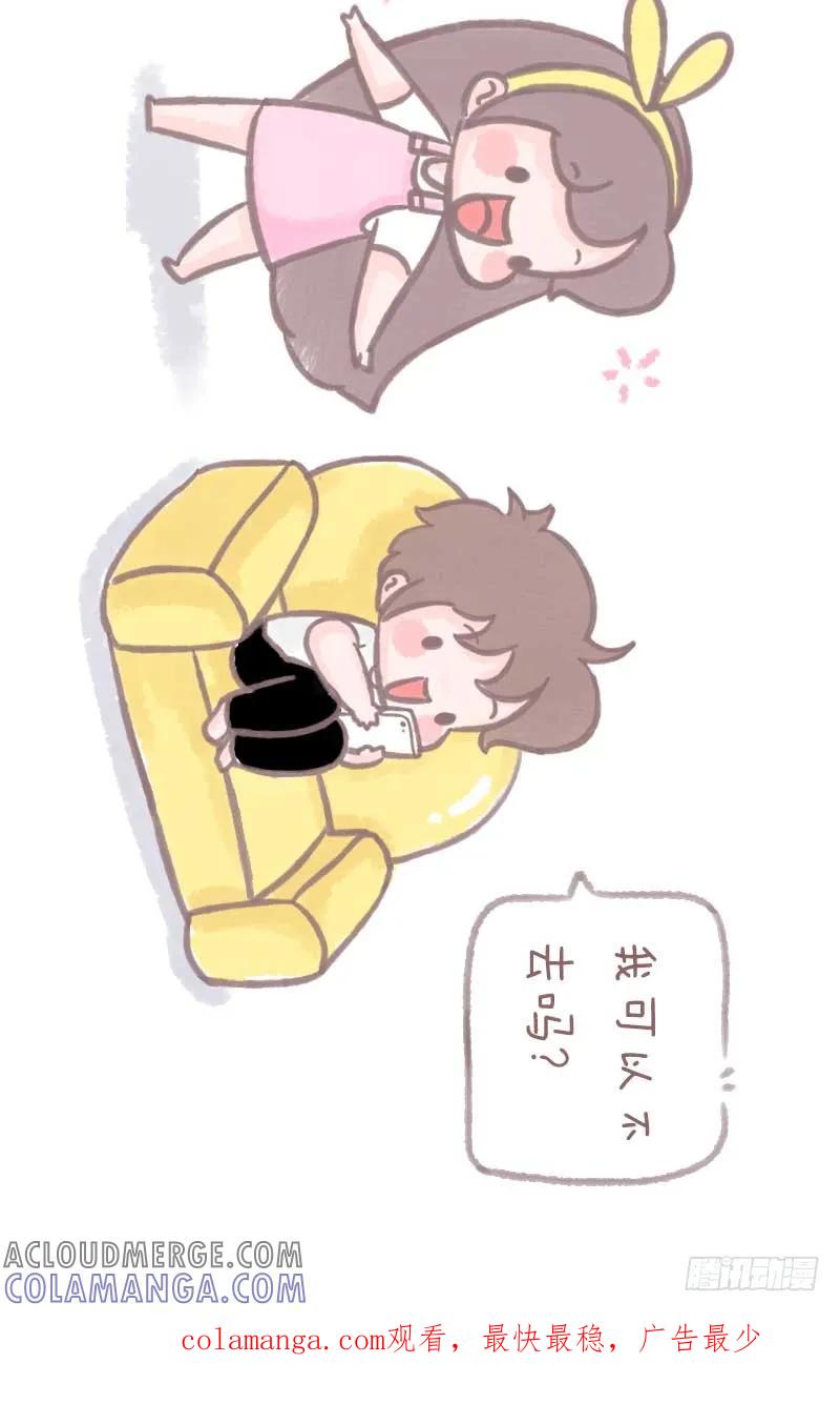 木木子漫画 有一种女生，很难伺候1 第10页