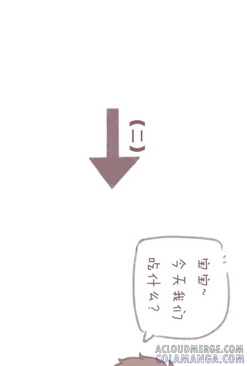 木木子漫画 有一种女生，很难伺候1 第5页