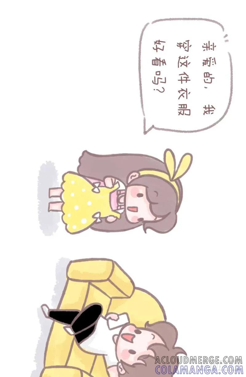 木木子漫画 有一种女生，很难伺候2 第6页
