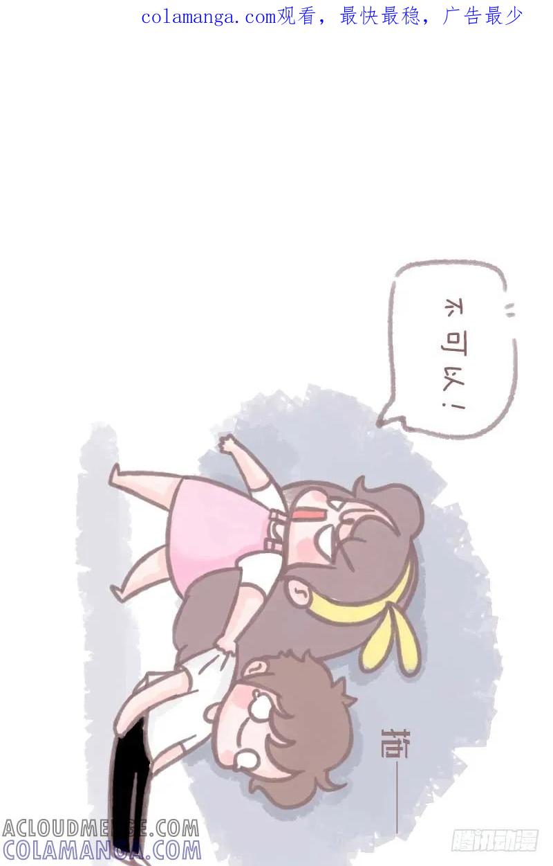 木木子漫画 有一种女生，很难伺候2 第1页