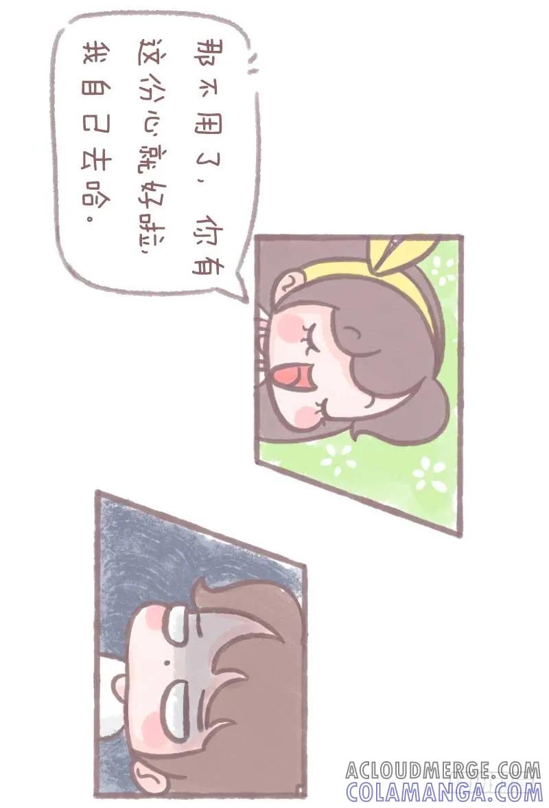 木木子漫画 有一种女生，很难伺候2 第4页