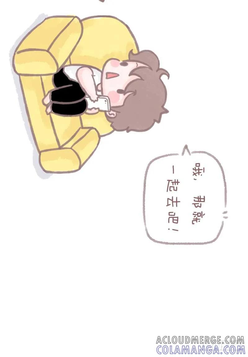 木木子漫画 有一种女生，很难伺候2 第3页