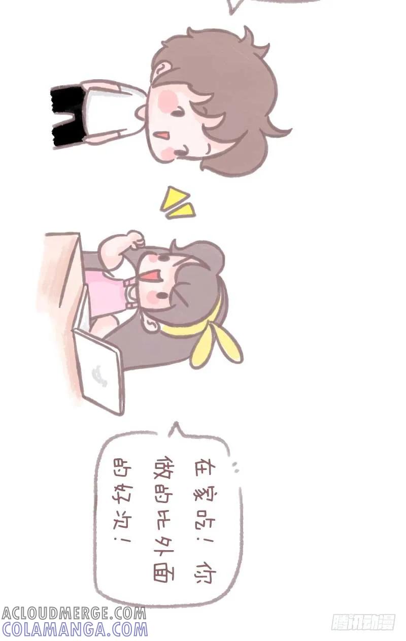木木子漫画 有一种女生，很难伺候3 第5页