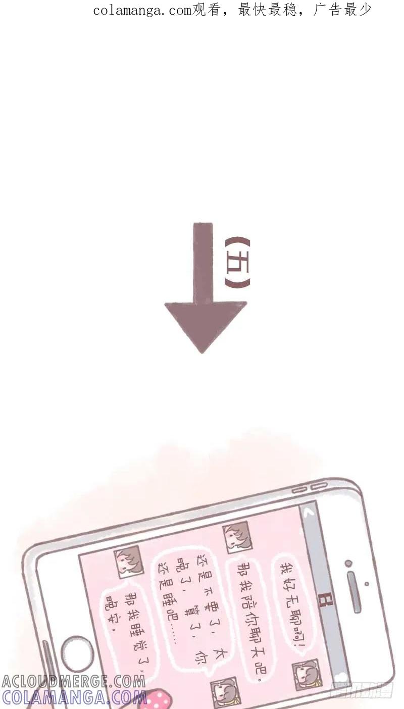 木木子漫画 有一种女生，很难伺候3 第1页