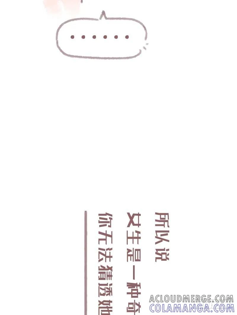 木木子漫画 有一种女生，很难伺候3 第10页