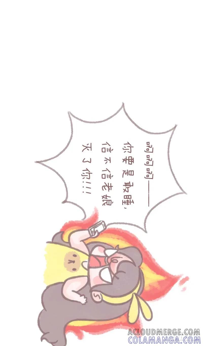木木子漫画 有一种女生，很难伺候3 第3页
