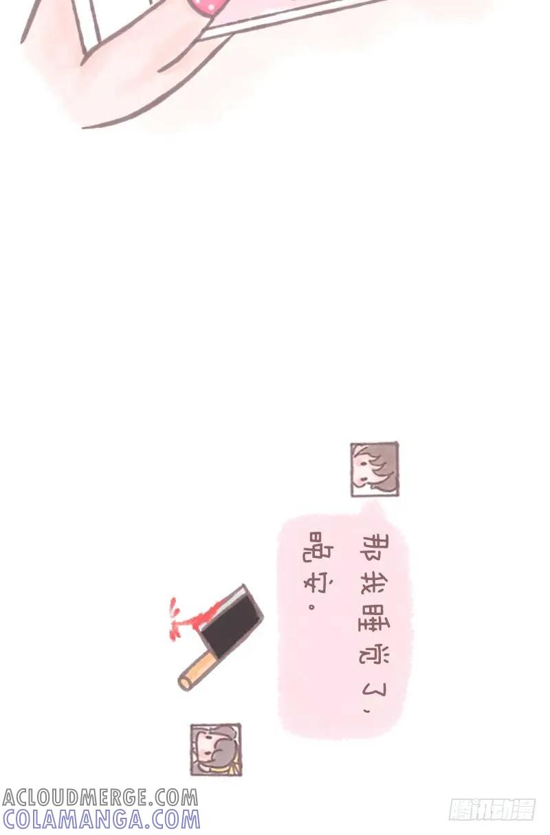 木木子漫画 有一种女生，很难伺候3 第2页