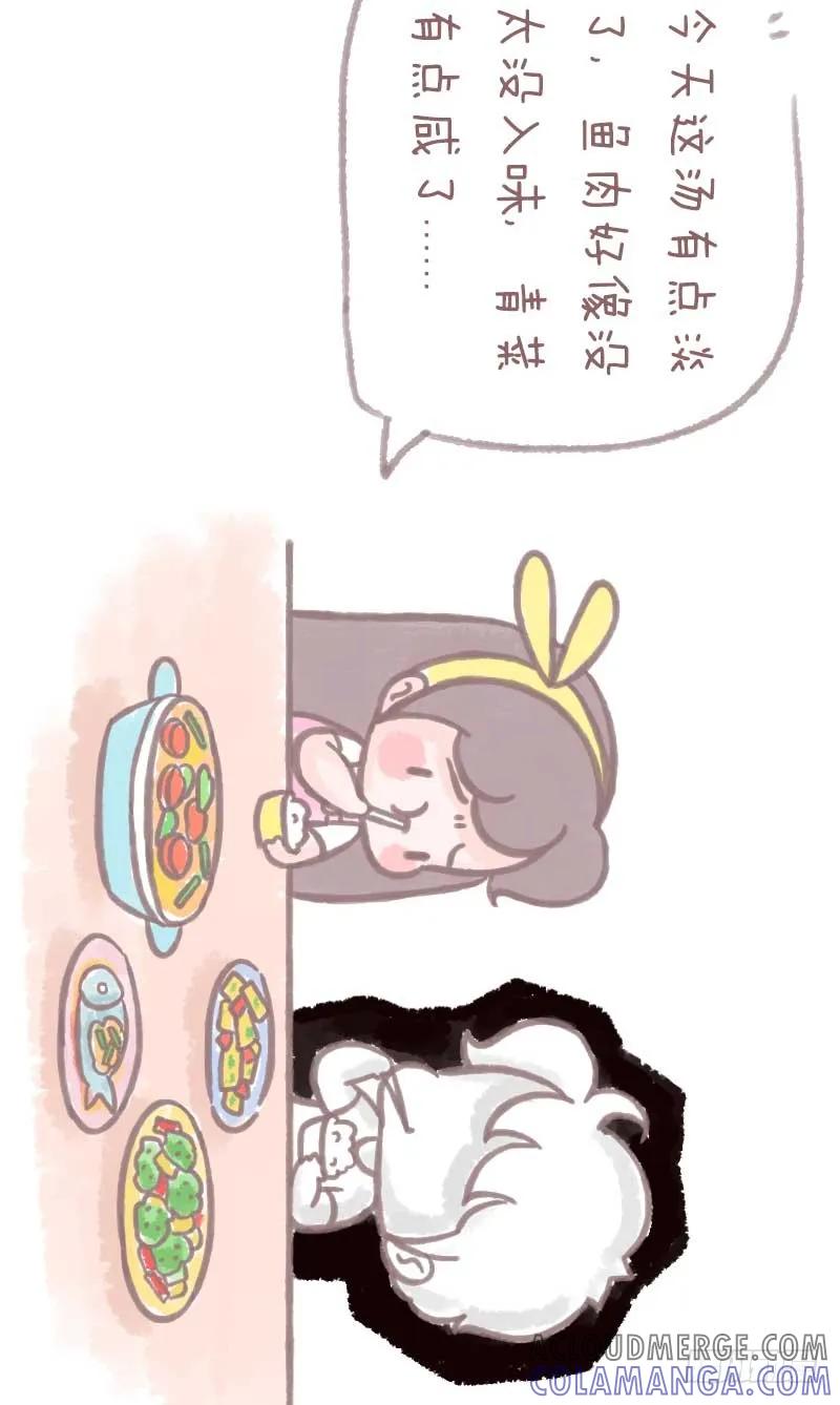 木木子漫画 有一种女生，很难伺候3 第9页