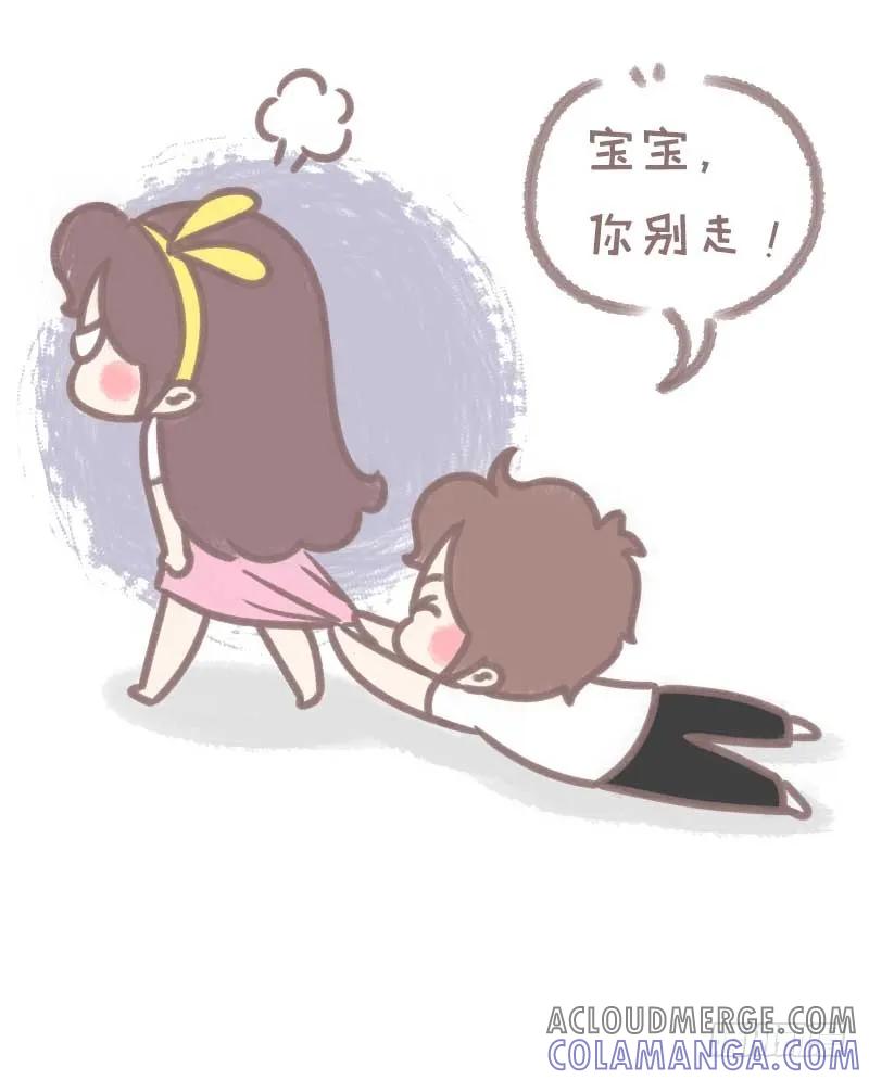 木木子漫画 女生心思全靠猜1 第8页