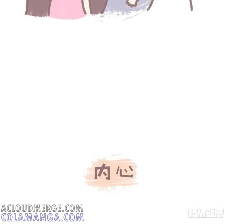 木木子漫画 女生心思全靠猜1 第7页