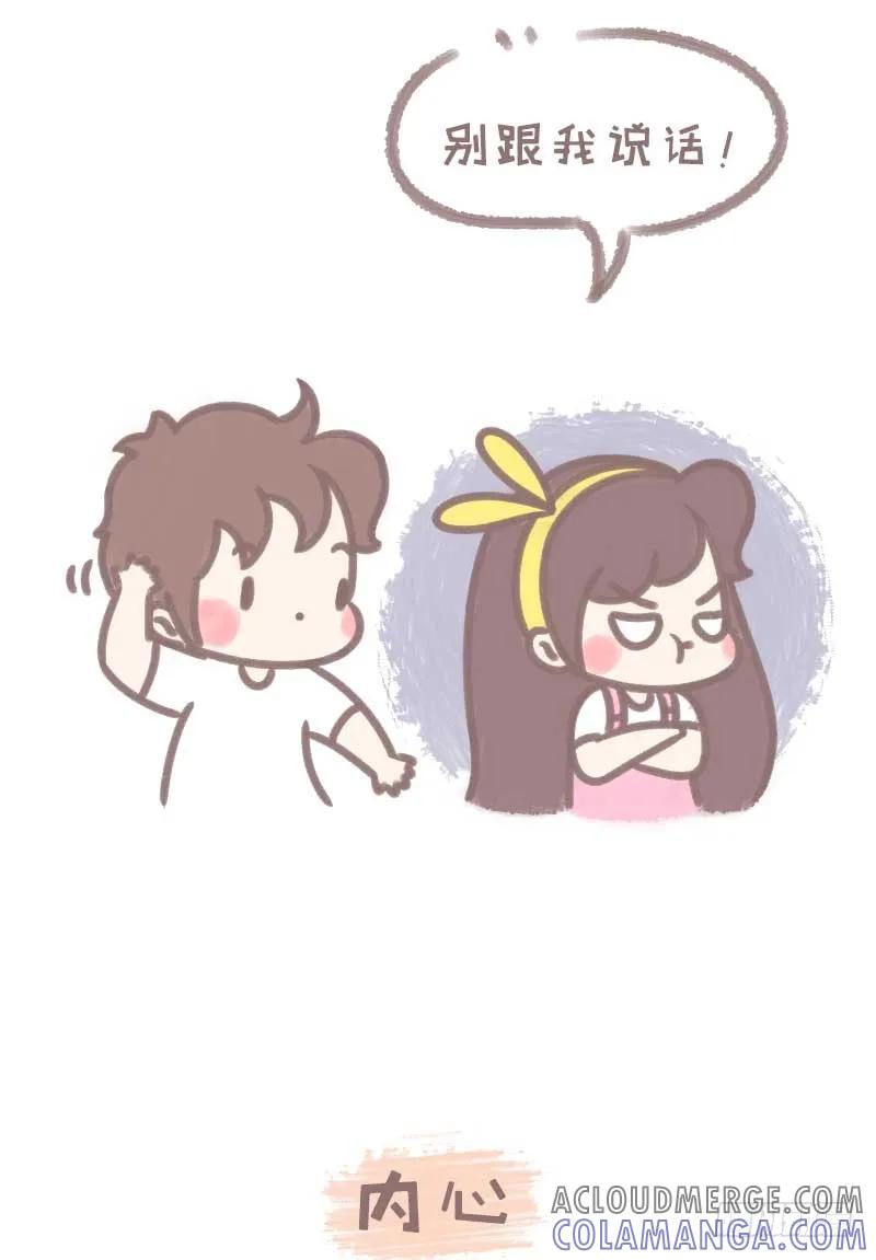 木木子漫画 女生心思全靠猜1 第2页