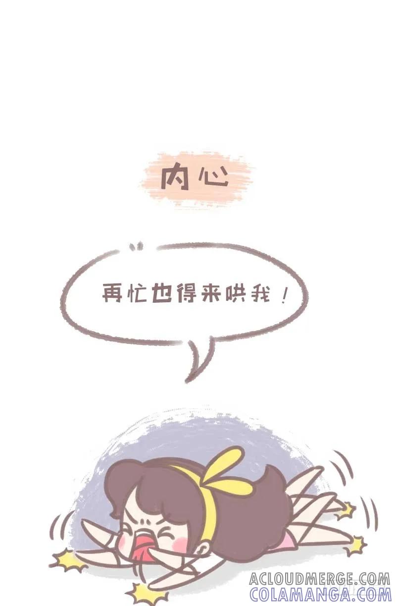 木木子漫画 女生心思全靠猜1 第5页