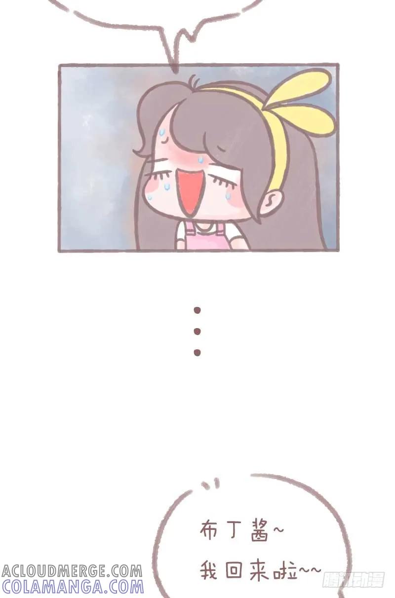 木木子漫画 夏天叫醒一只猫的办法竟然是… 第2页