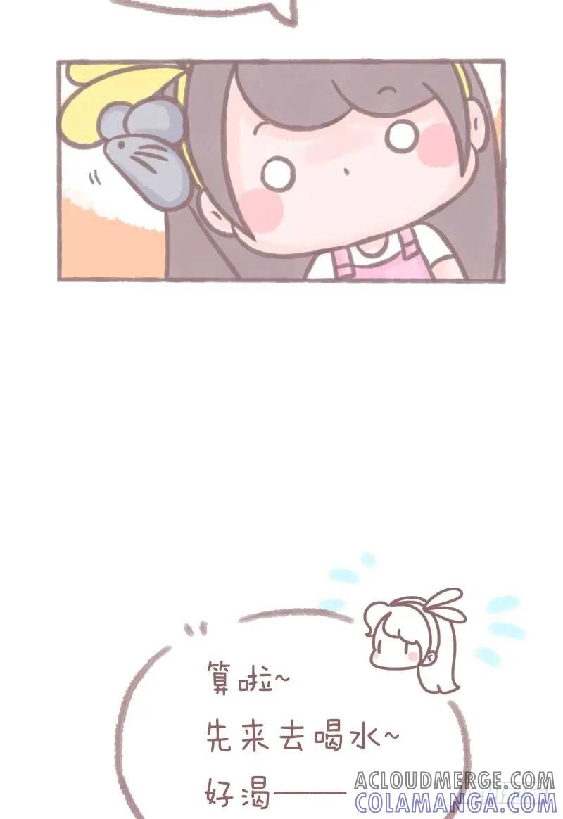 木木子漫画 夏天叫醒一只猫的办法竟然是… 第6页