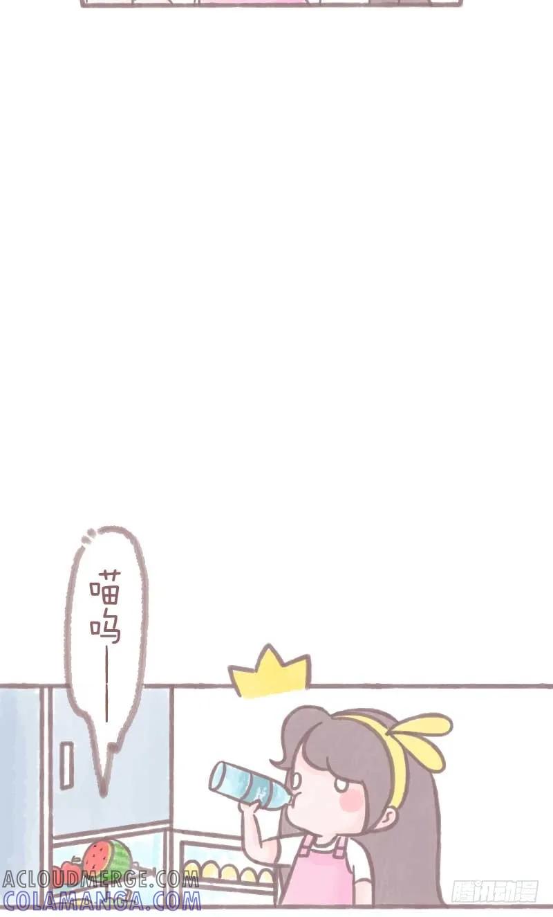 木木子漫画 夏天叫醒一只猫的办法竟然是… 第9页