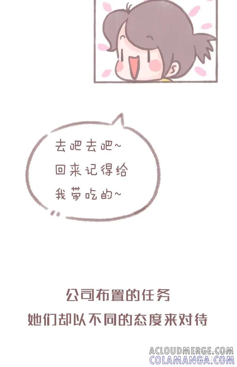木木子漫画 最怕碌碌无为还安慰自己平凡可贵1 第8页