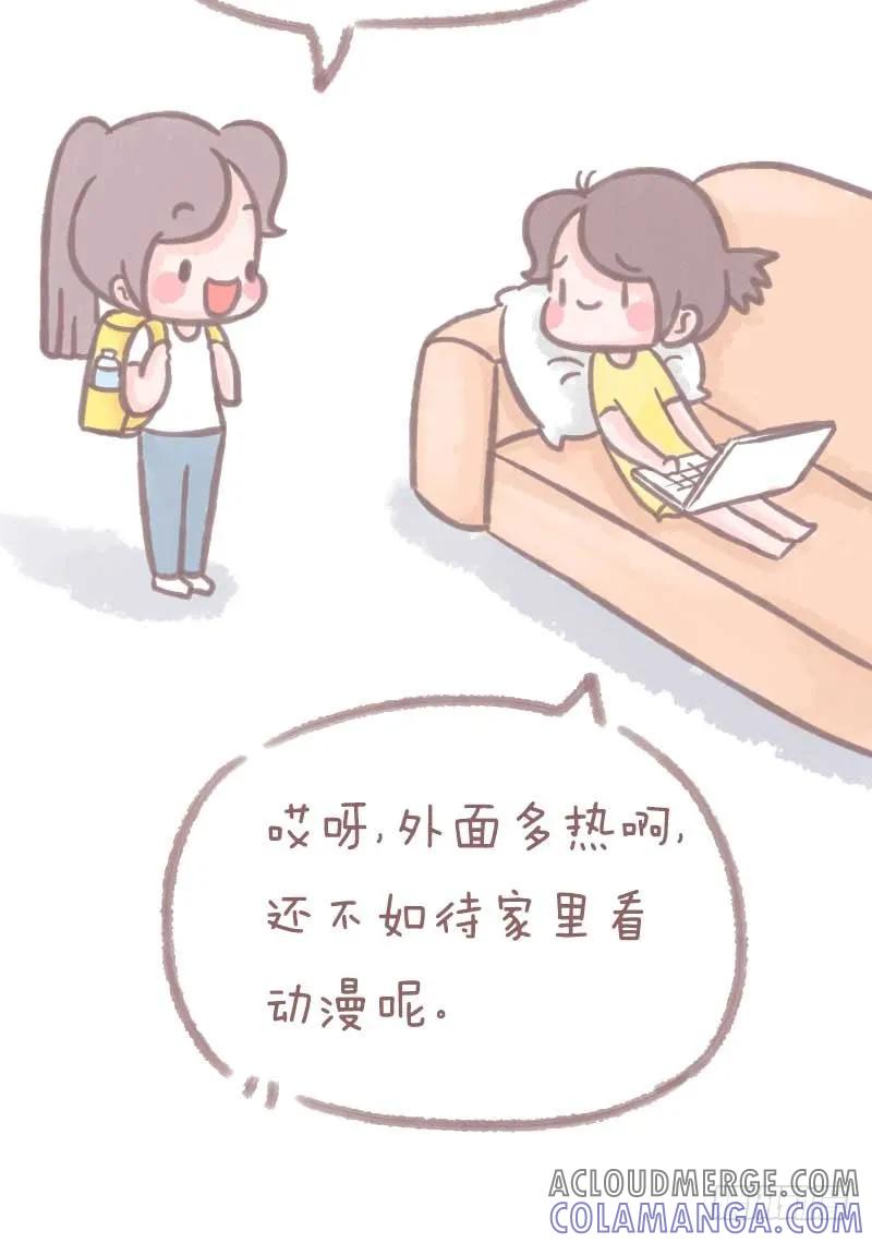 木木子漫画 最怕碌碌无为还安慰自己平凡可贵1 第6页
