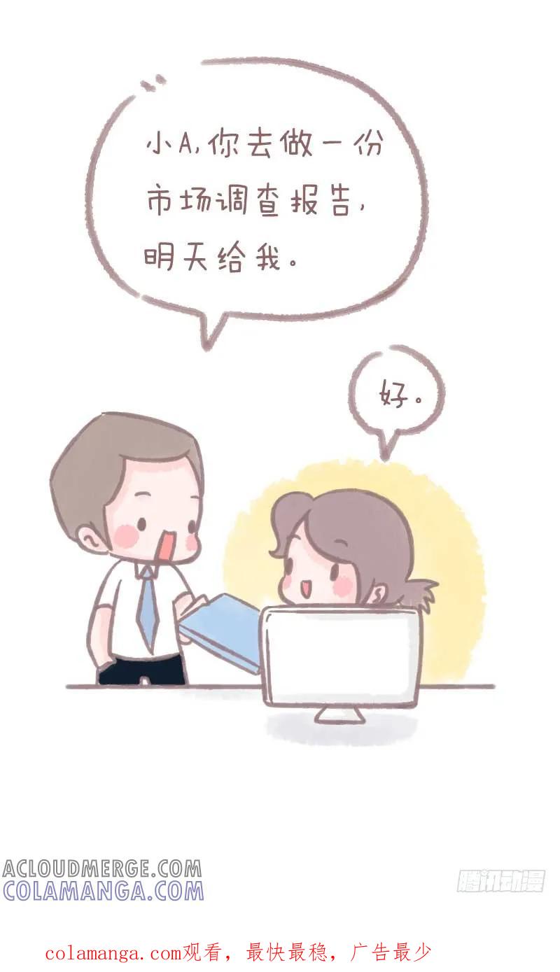 木木子漫画 最怕碌碌无为还安慰自己平凡可贵1 第9页