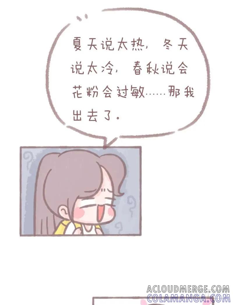 木木子漫画 最怕碌碌无为还安慰自己平凡可贵1 第7页