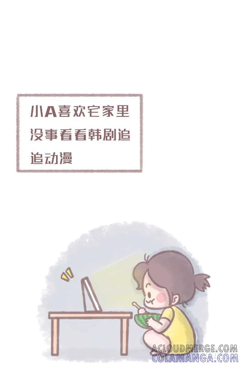 木木子漫画 最怕碌碌无为还安慰自己平凡可贵1 第2页