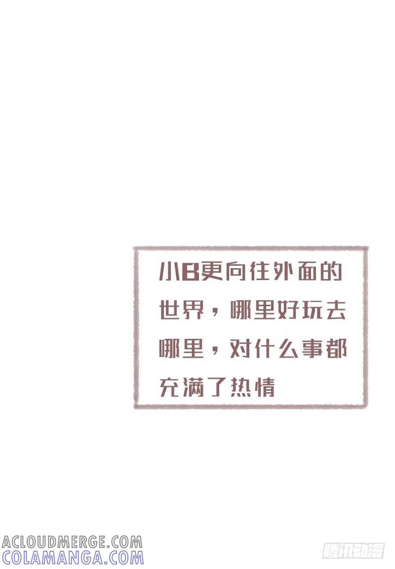 木木子漫画 最怕碌碌无为还安慰自己平凡可贵1 第3页