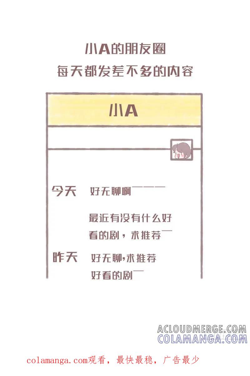 木木子漫画 最怕碌碌无为还安慰自己平凡可贵2 第9页