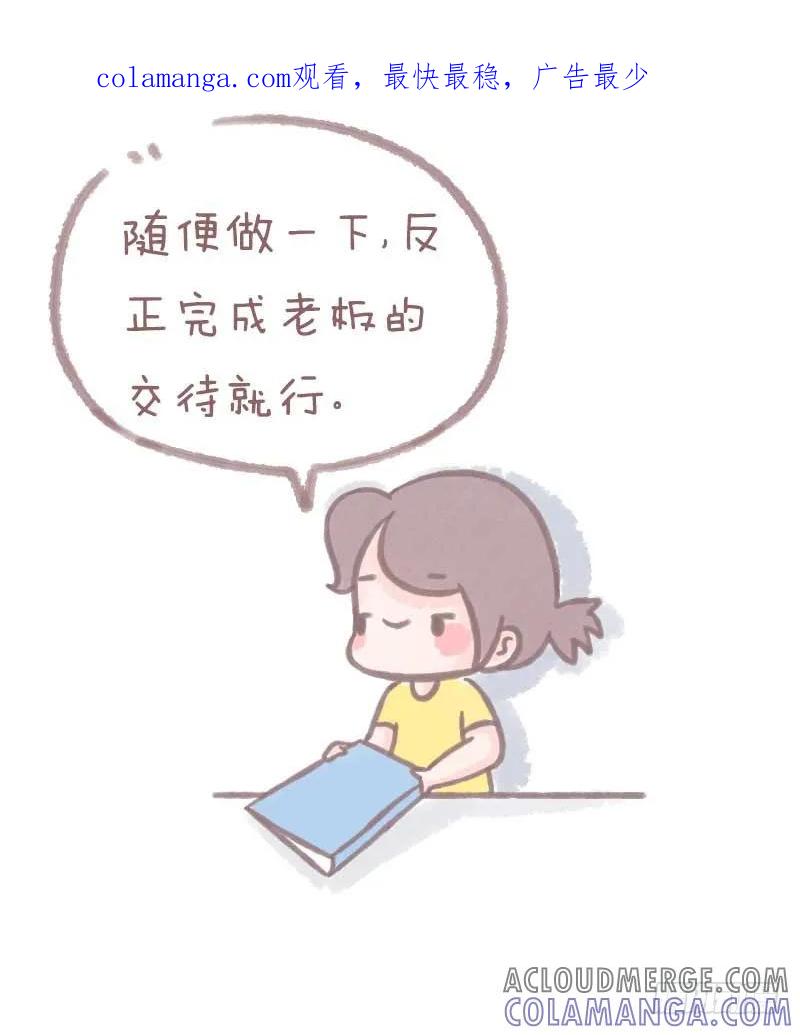 木木子漫画 最怕碌碌无为还安慰自己平凡可贵2 第1页