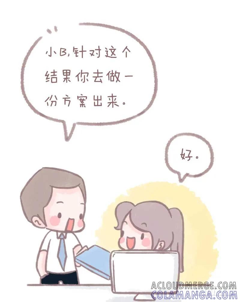 木木子漫画 最怕碌碌无为还安慰自己平凡可贵2 第2页
