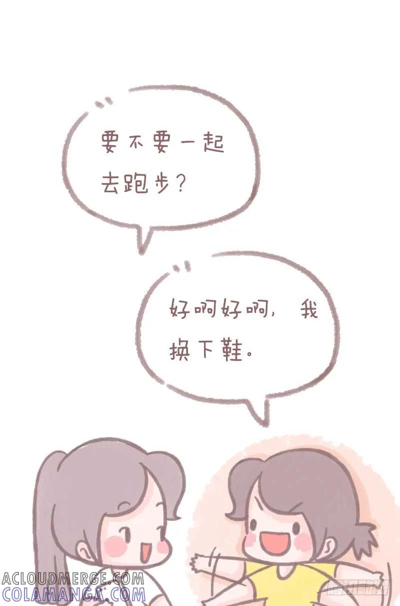木木子漫画 最怕碌碌无为还安慰自己平凡可贵2 第6页