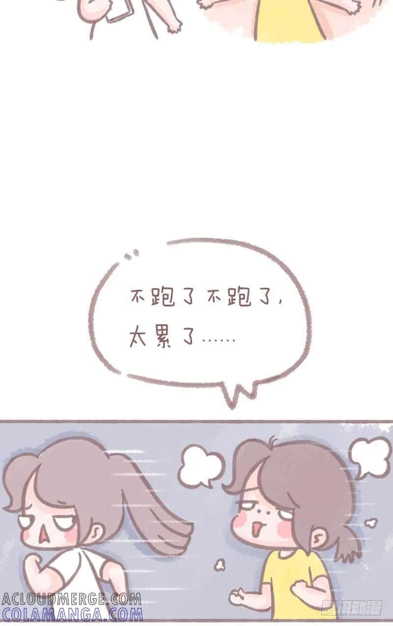 木木子漫画 最怕碌碌无为还安慰自己平凡可贵2 第7页
