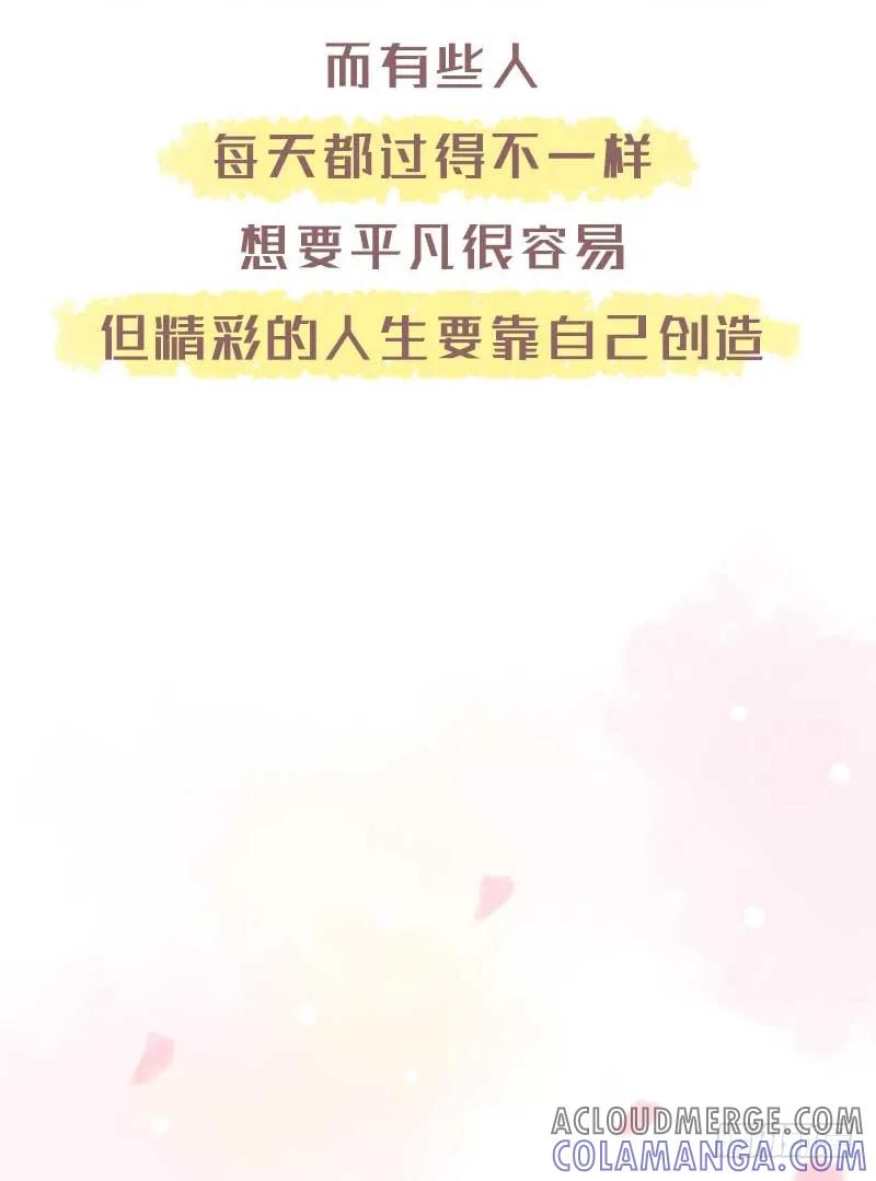 木木子漫画 最怕碌碌无为还安慰自己平凡可贵3 第4页