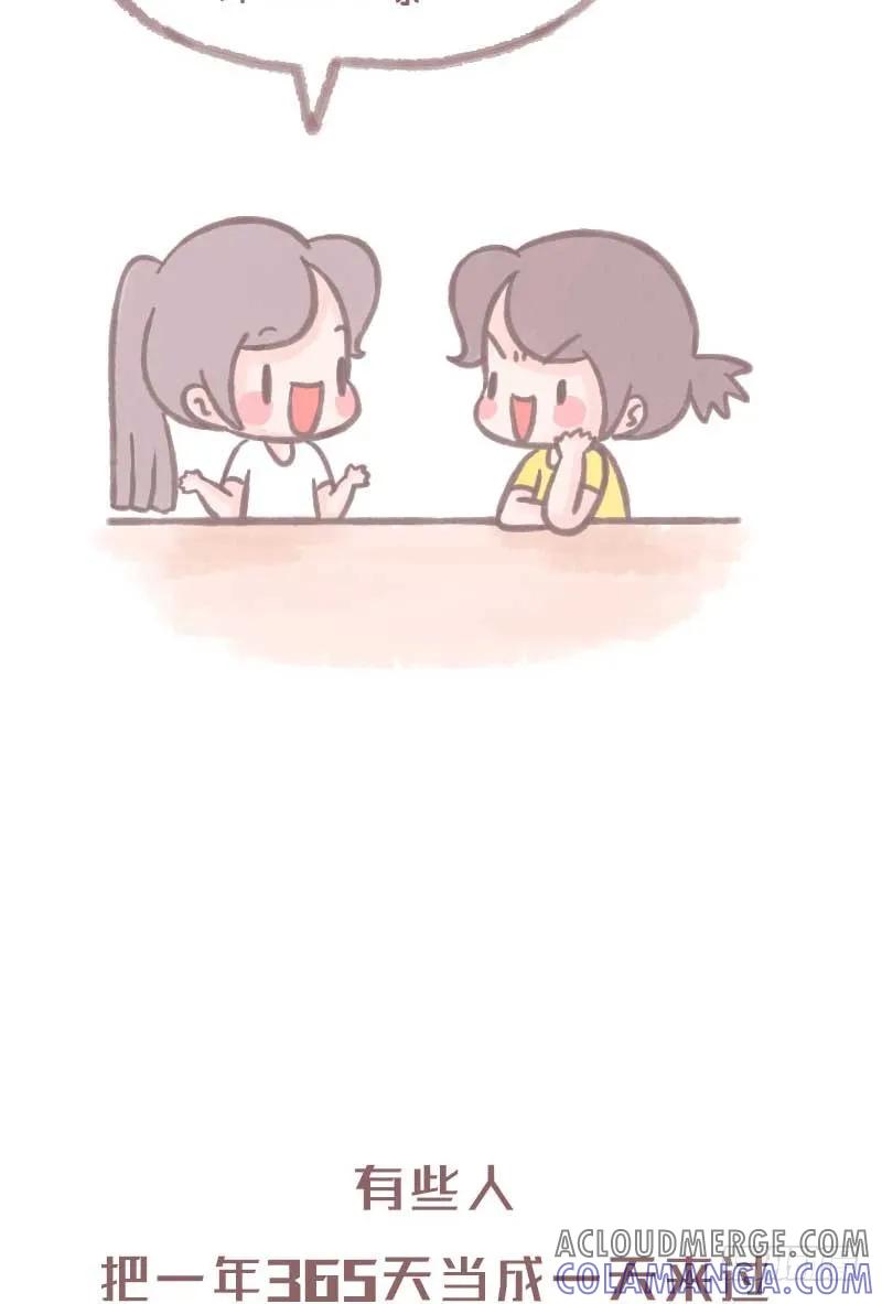 木木子漫画 最怕碌碌无为还安慰自己平凡可贵3 第3页