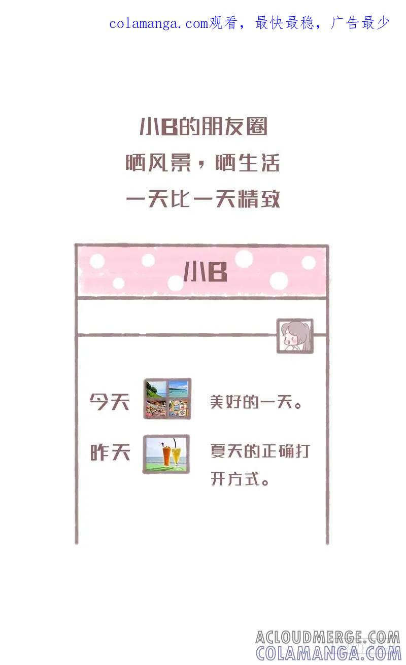 木木子漫画 最怕碌碌无为还安慰自己平凡可贵3 第1页