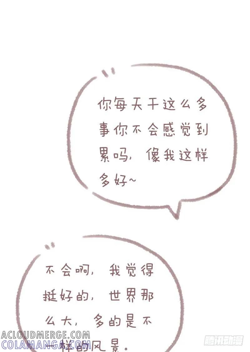 木木子漫画 最怕碌碌无为还安慰自己平凡可贵3 第2页