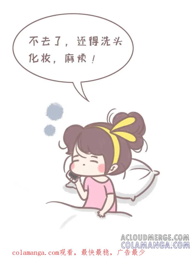 木木子漫画 我是如何一步一步变成死肥宅的1 第9页
