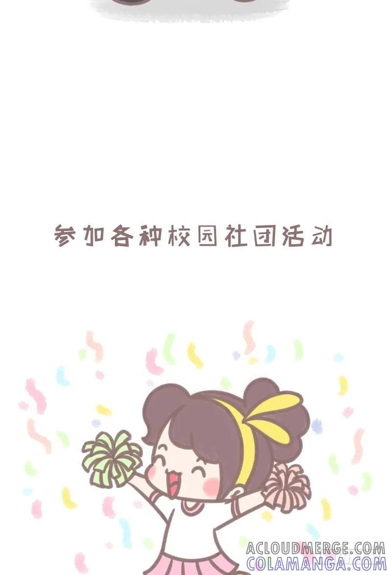 木木子漫画 我是如何一步一步变成死肥宅的1 第5页