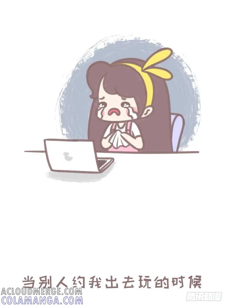木木子漫画 我是如何一步一步变成死肥宅的1 第8页