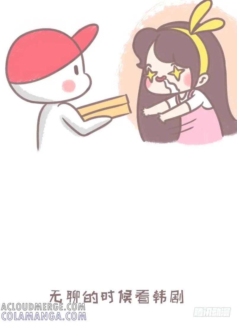 木木子漫画 我是如何一步一步变成死肥宅的1 第7页