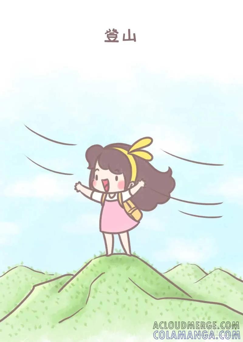 木木子漫画 我是如何一步一步变成死肥宅的1 第3页
