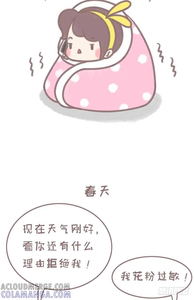 木木子漫画 我是如何一步一步变成死肥宅的2 第4页
