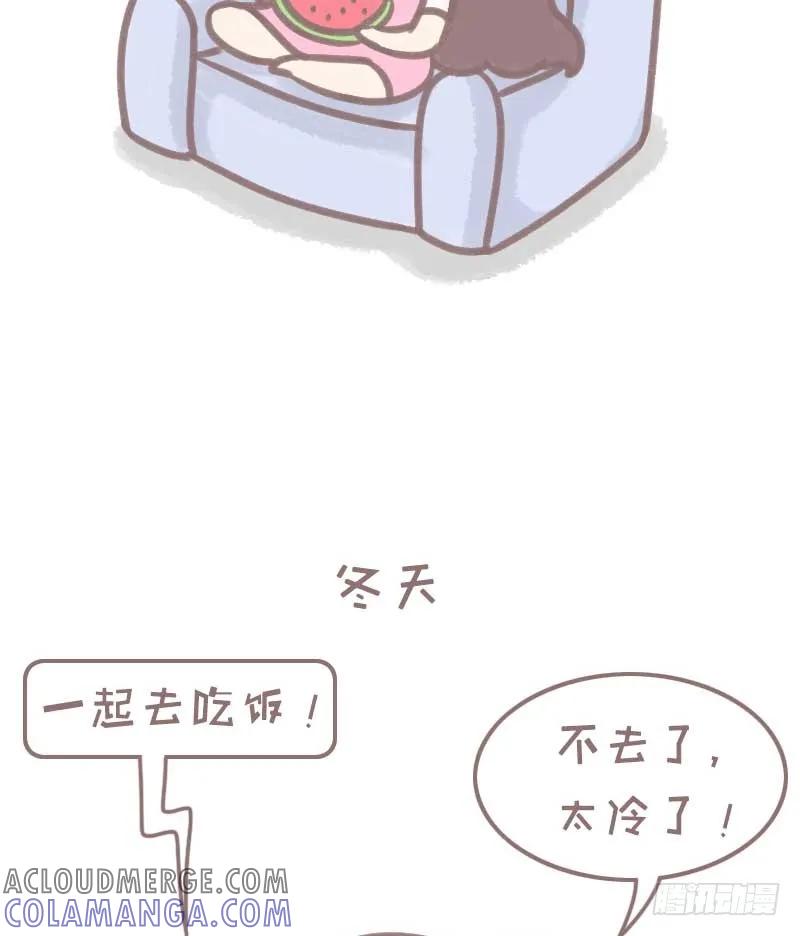 木木子漫画 我是如何一步一步变成死肥宅的2 第3页