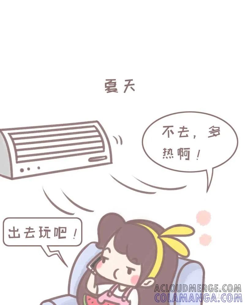木木子漫画 我是如何一步一步变成死肥宅的2 第2页